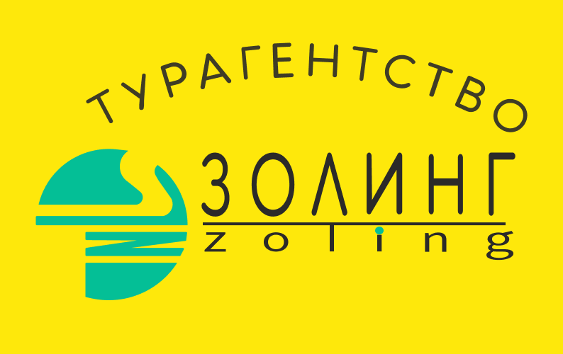 Туристическое агентство «Золинг-Тур»